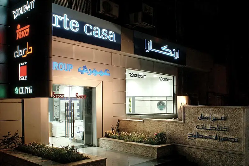 مدخل صالة آرتي كازا ليلاً