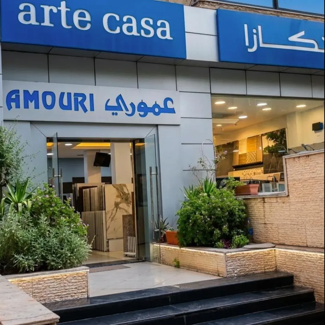 مدخل معرض آرتي كازا من عموري في دمشق